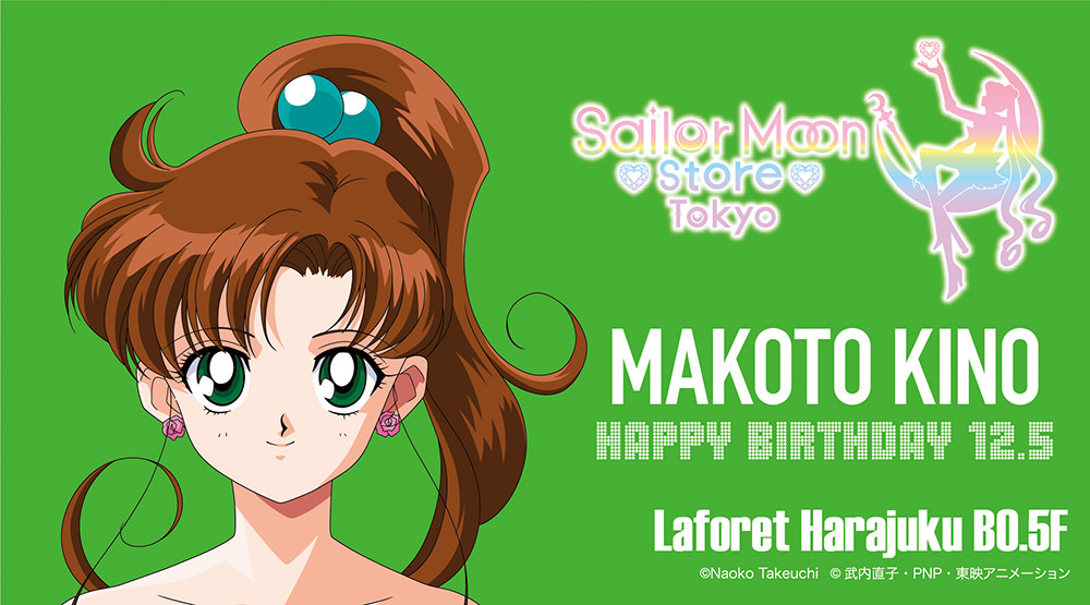 セーラームーンストア：美少女戦士セーラームーン 30周年プロジェクト