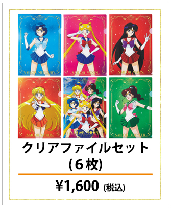 ユニバーサル・スタジオ・ジャパン™ オリジナルグッズ：美少女戦士