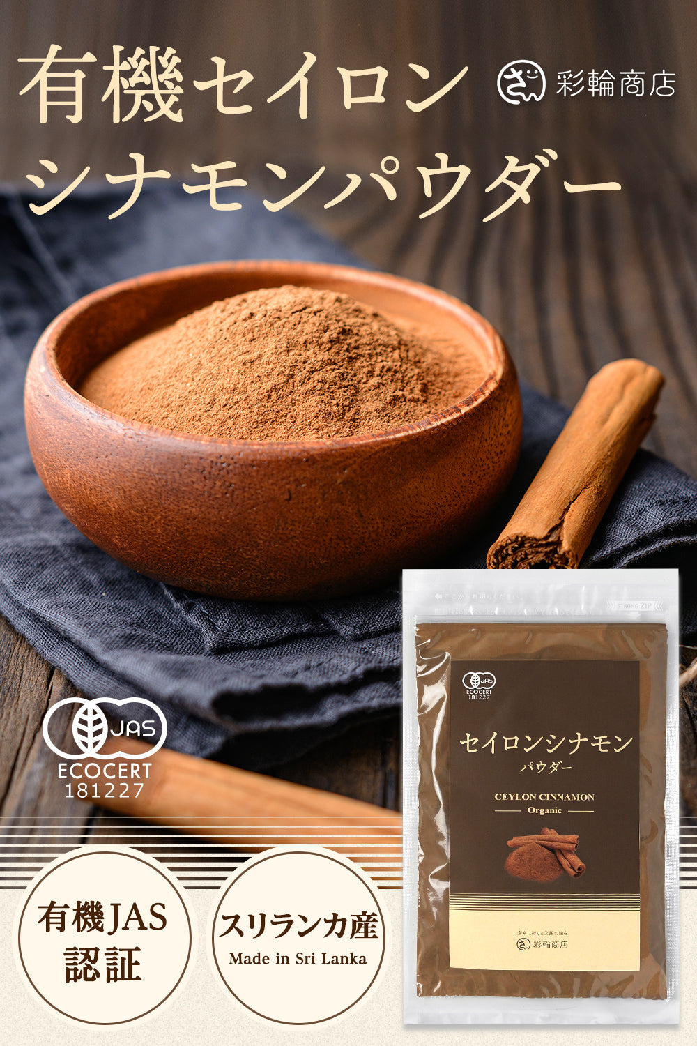 シナモン木彫茶器 】 18世紀セイロン オランダ商船 伝世収蔵品