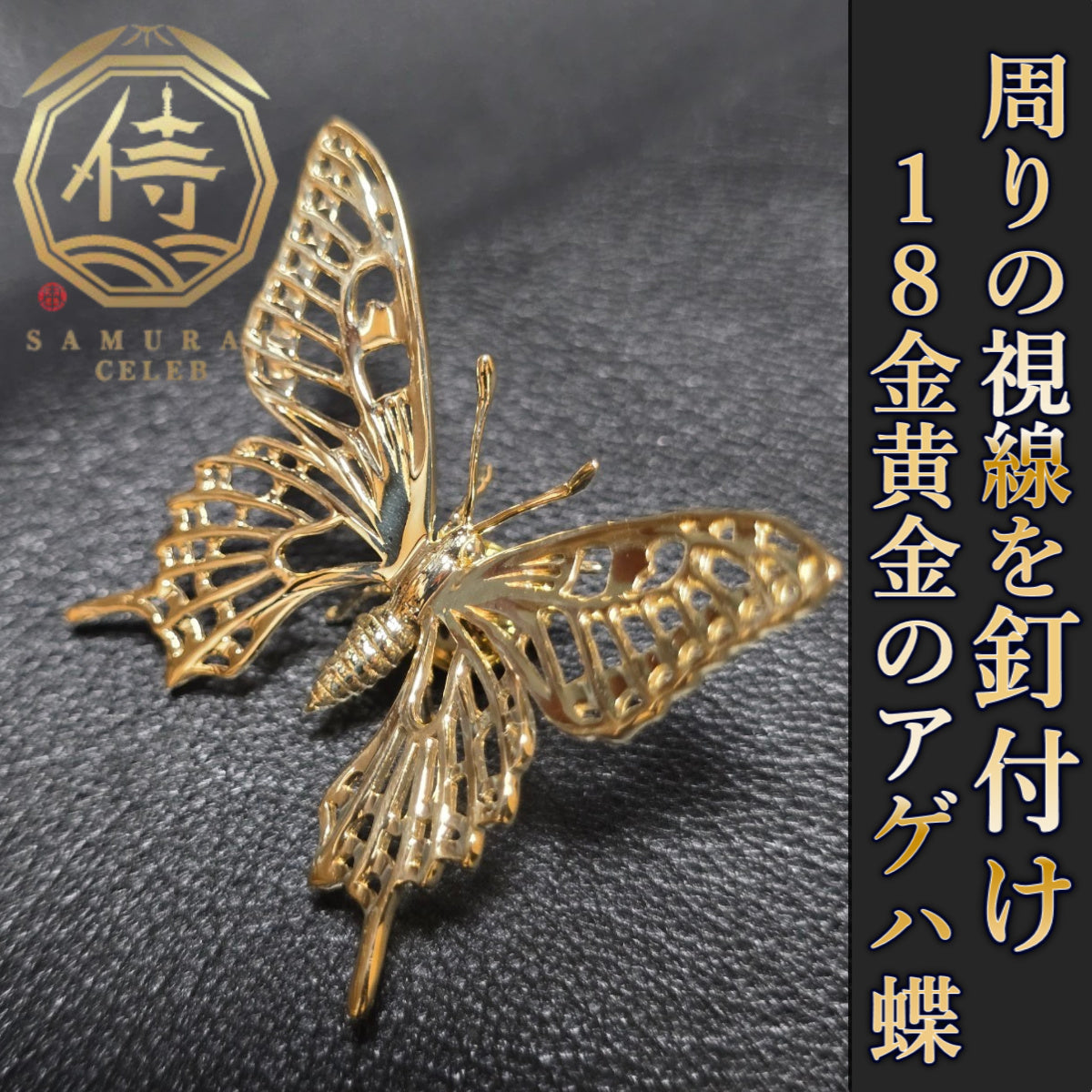 金彩蝶文花入れ 加藤釥 白地金彩蝶文花入 金彩蝶文