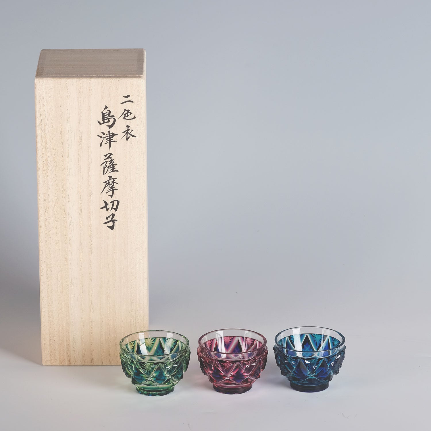 島津薩摩切子】二色酒盃 寿恵瑠(ジュエル) 【蒼黄緑×ルリ金赤×ルリ緑