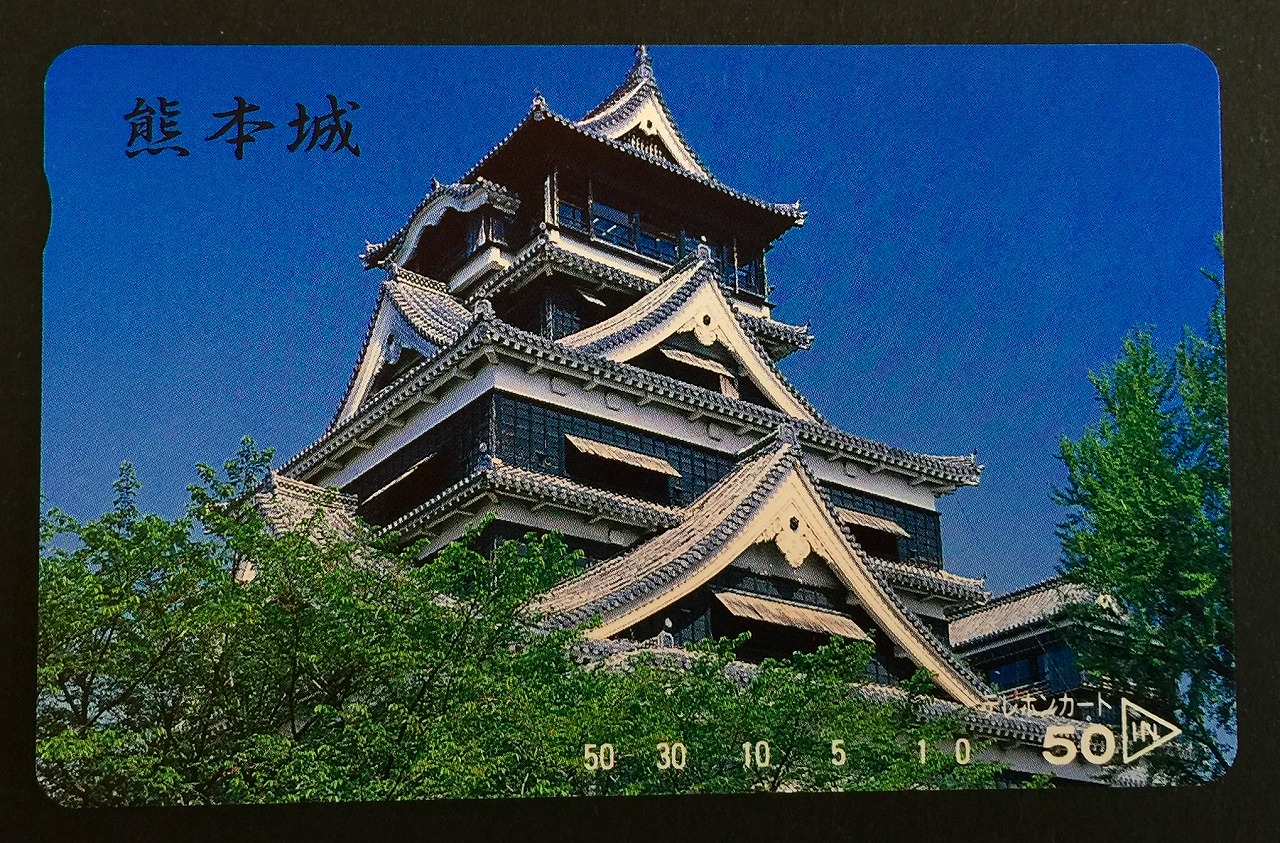 日本の伝統的なテレホンカード てぐもー 森高千里150万円、ポケモン90