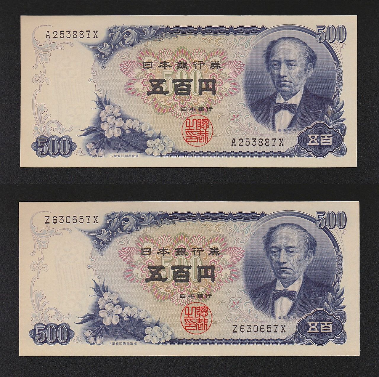 takagi岩倉具美新五百円札14枚 岩倉