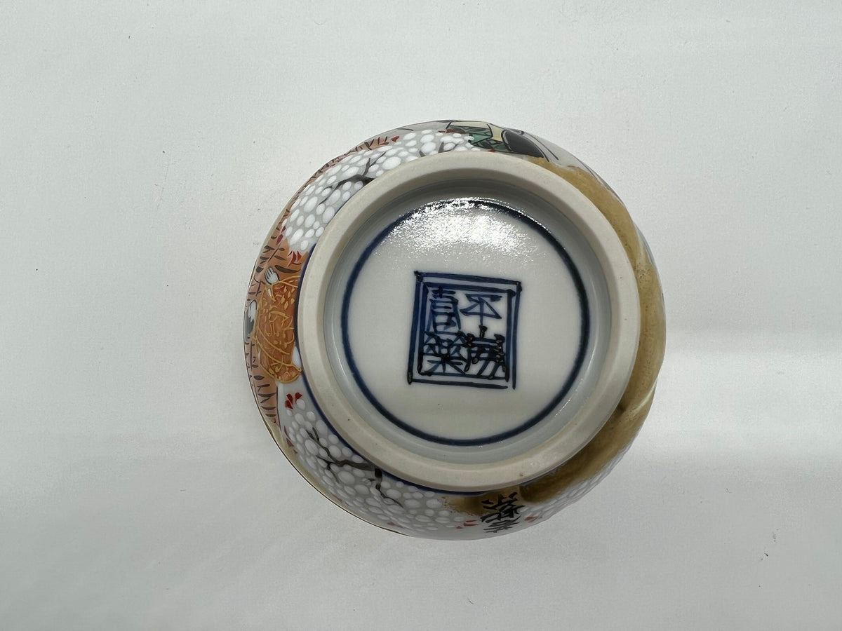 ☆ 平安壹楽 清水焼 湯呑茶碗 ☆ 平安壹楽 清水焼 湯呑茶碗 Yahoo