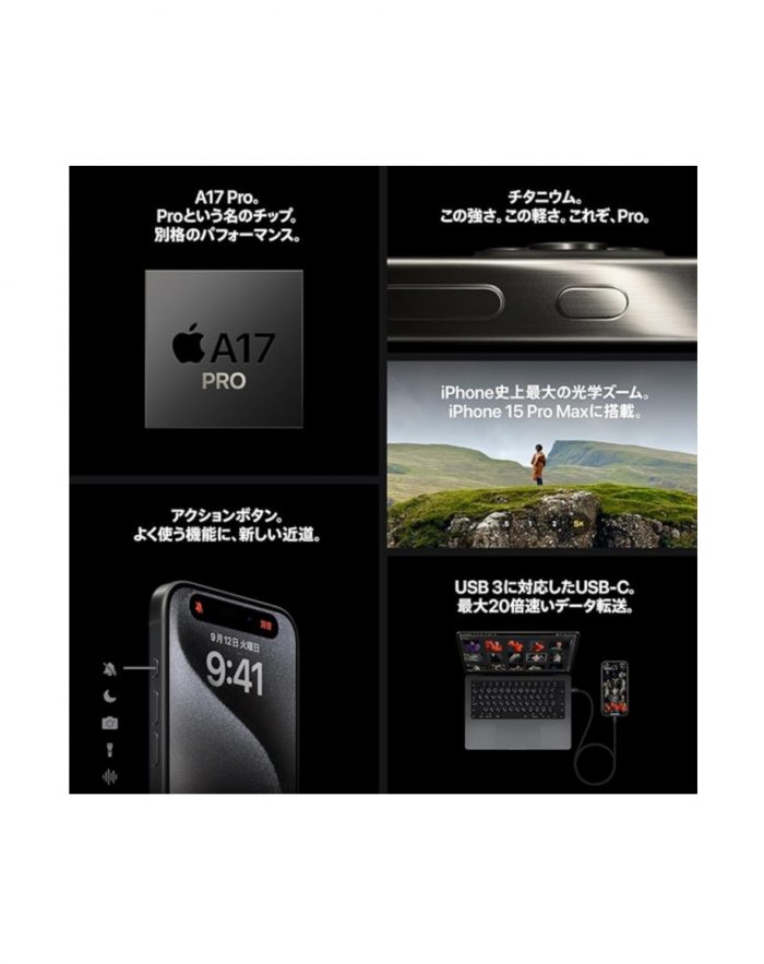 iPhone 15 Pro Max 1TB SIMフリー | Si-Mobile｜安心・お得な格安