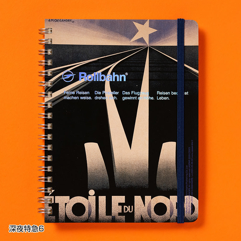 ロルバーン ポケット付メモL「深夜特急6」 – 新潮ショップ