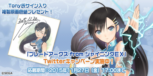 非売品】シャイニング・レゾナンス ジーナス Tony ロング サイズ