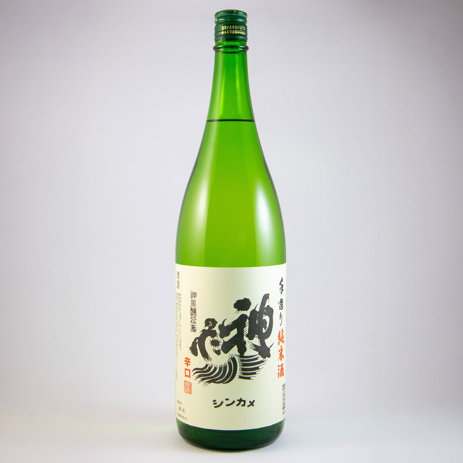 神亀純米清酒 – 神亀の館