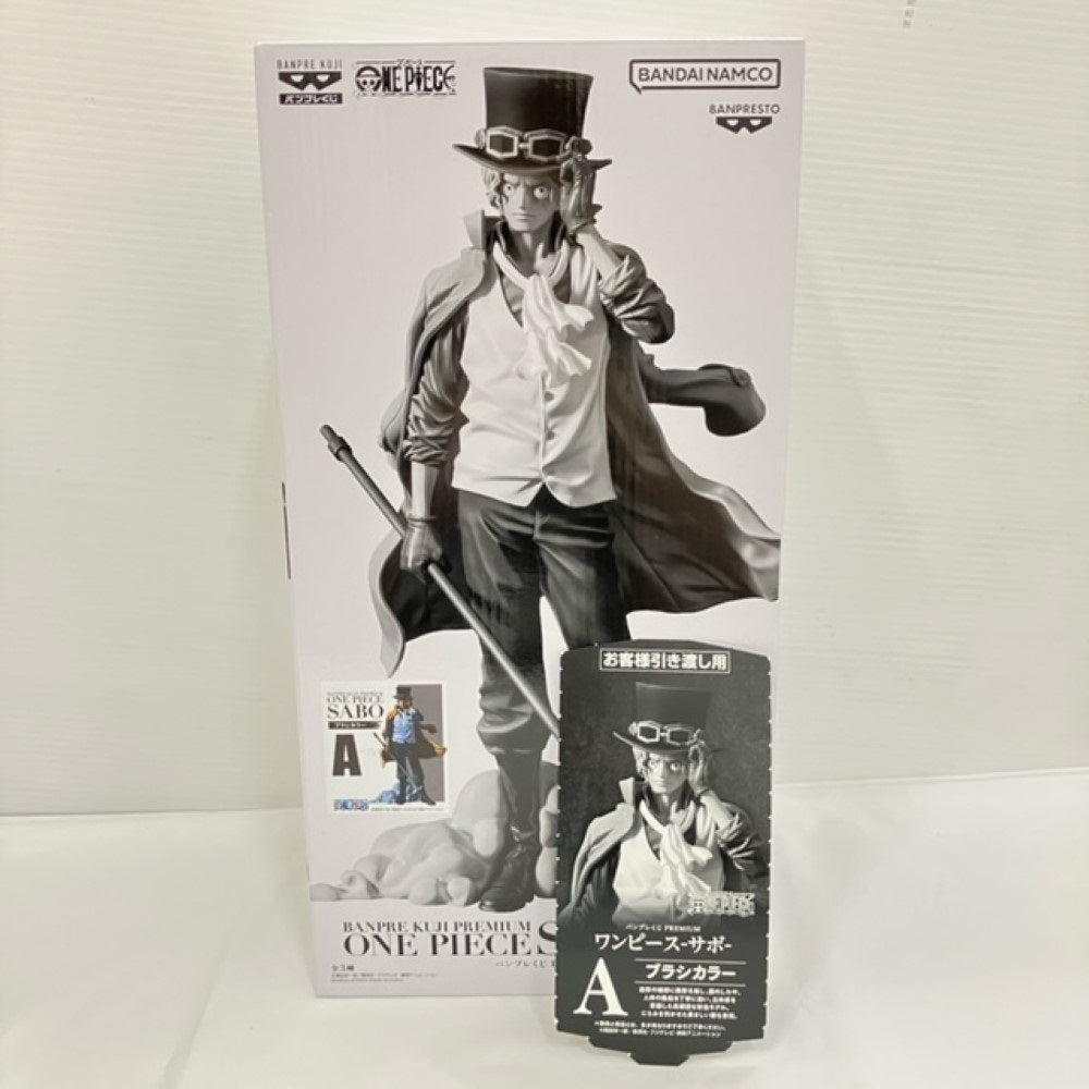 中古】【未開封】サボ(ブラシカラー) 「バンプレくじ PREMIUM