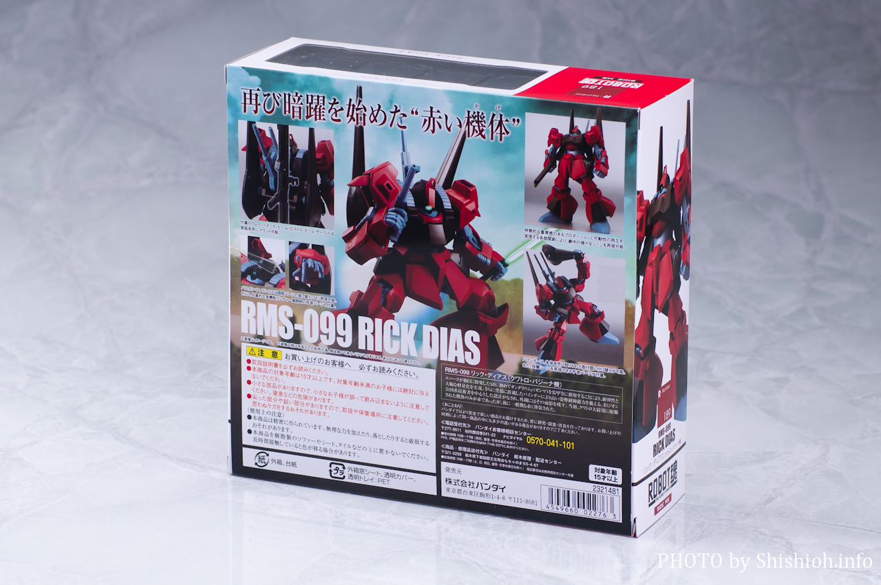 MG リック・ディアス（クワトロ・バジーナ機） MG リックディアス(クワトロ機)レビュー - ガンプラスタイル