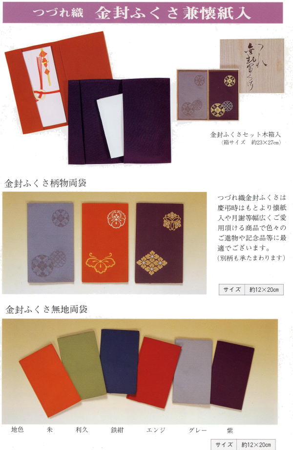 株）紫秀苑 袋帯一覧 5