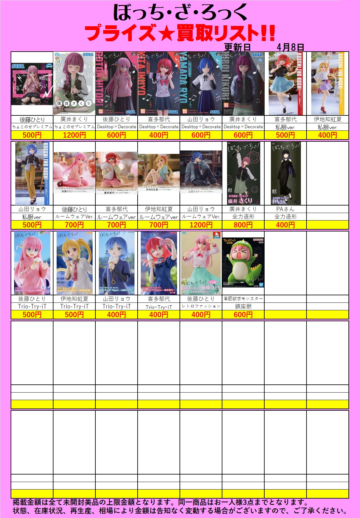 プライズフィギュア】人気&美少女30点まとめ売り⭐︎在庫処分価格