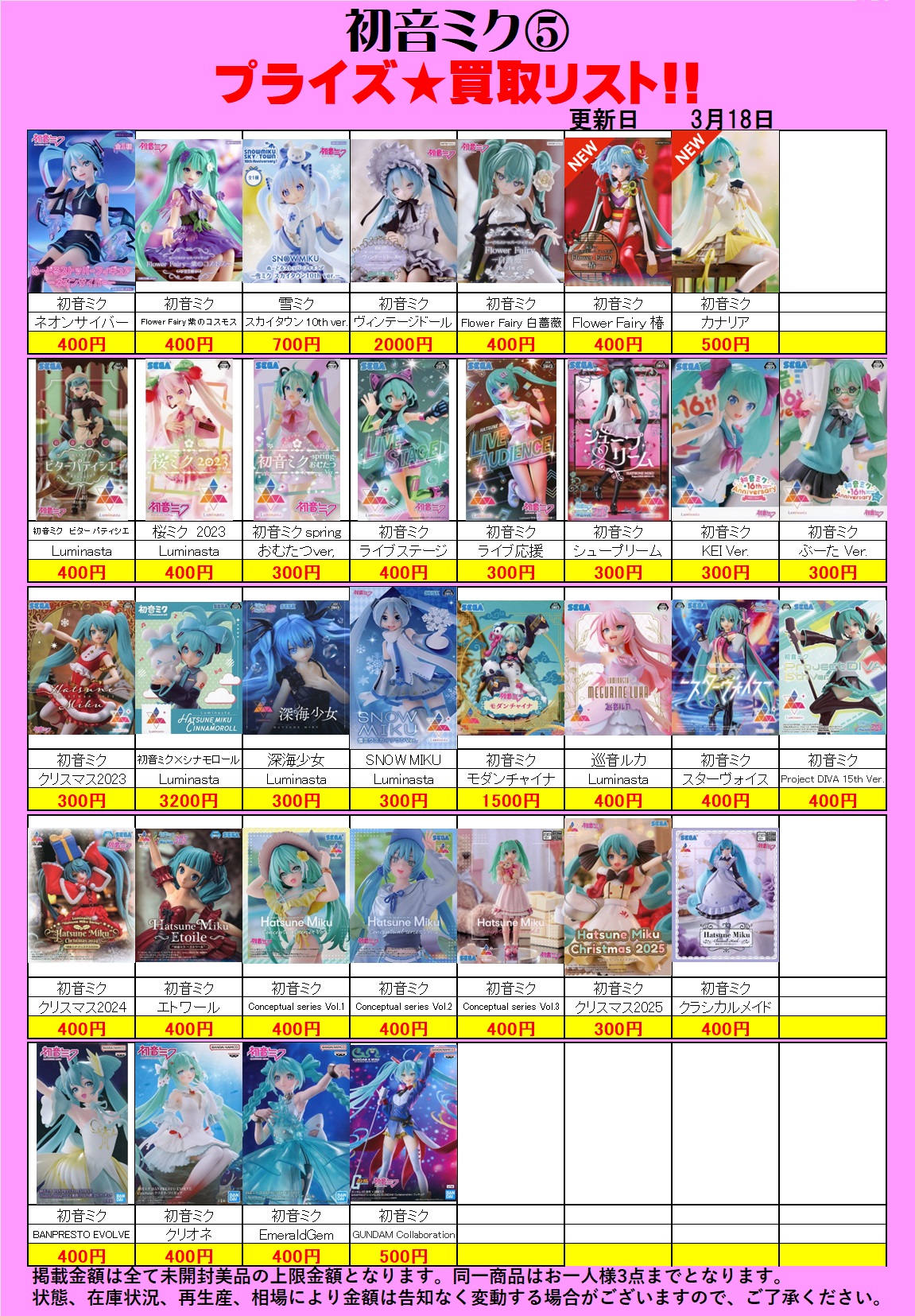 プライズフィギュア】人気&美少女30点まとめ売り⭐︎在庫処分価格⭐︎ 2025