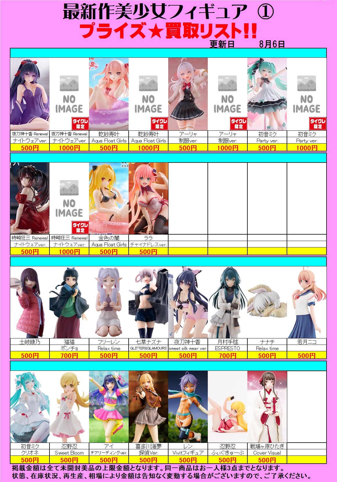 美少女フィギュアプライズまとめ売り 13点 13点！プライズフィギュア