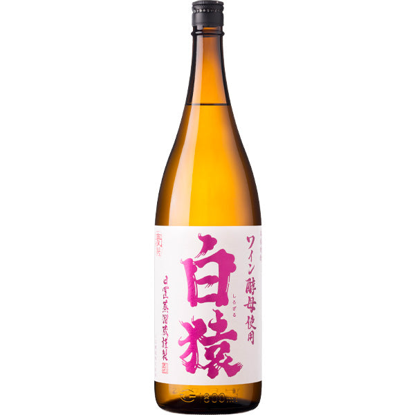 ワイン酵母仕込み】白猿 25° 1800ml -麦焼酎- – 鹿児島の焼酎専門店