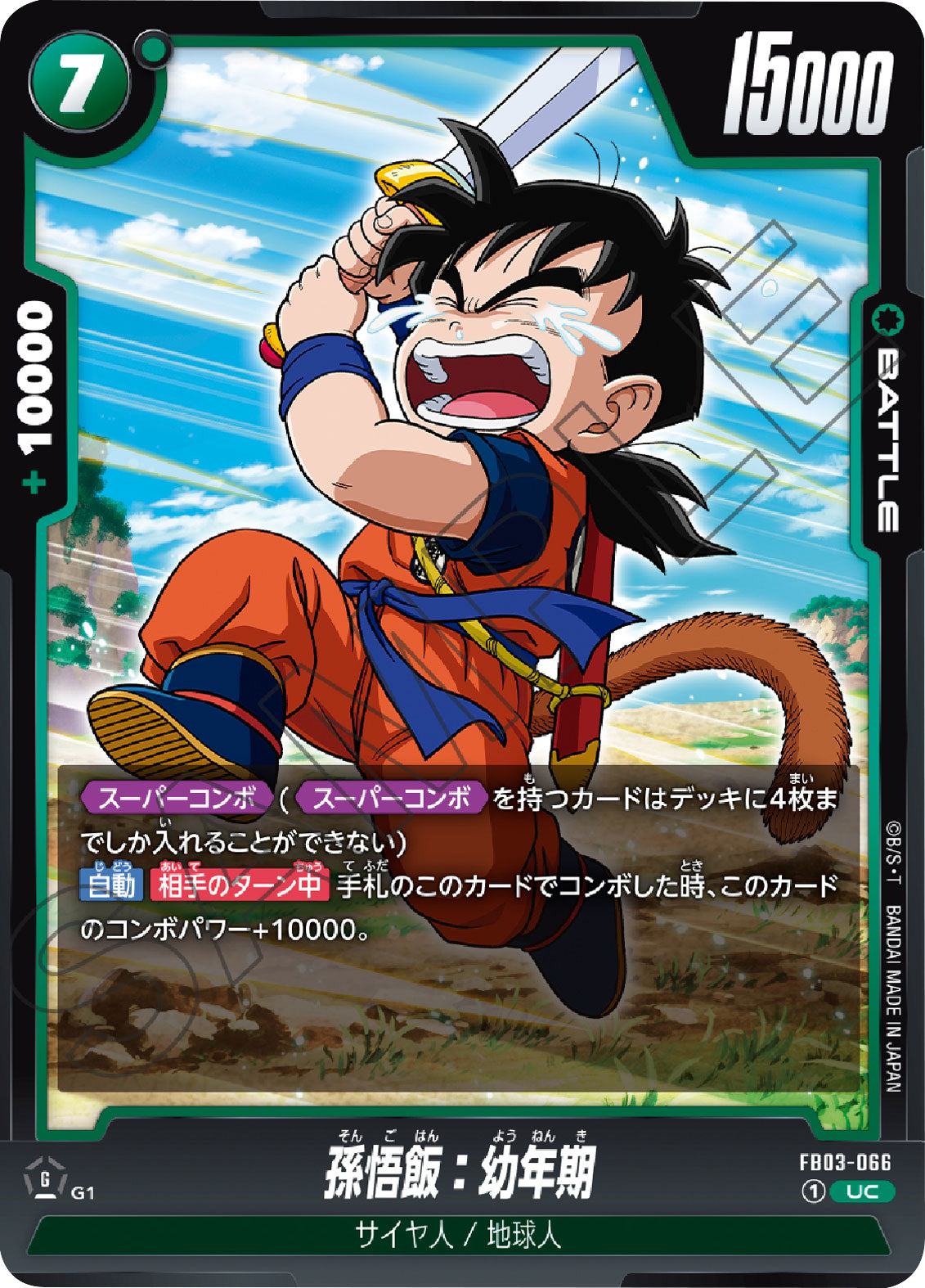 希少】ドラゴンボールZ カードダス 500突破 メモリアルカード 希少