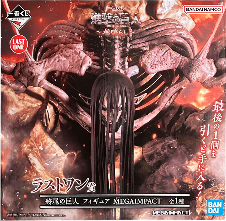 一番くじ 進撃の巨人 ラストワン賞 A賞B賞 C賞フィギュアセットH賞