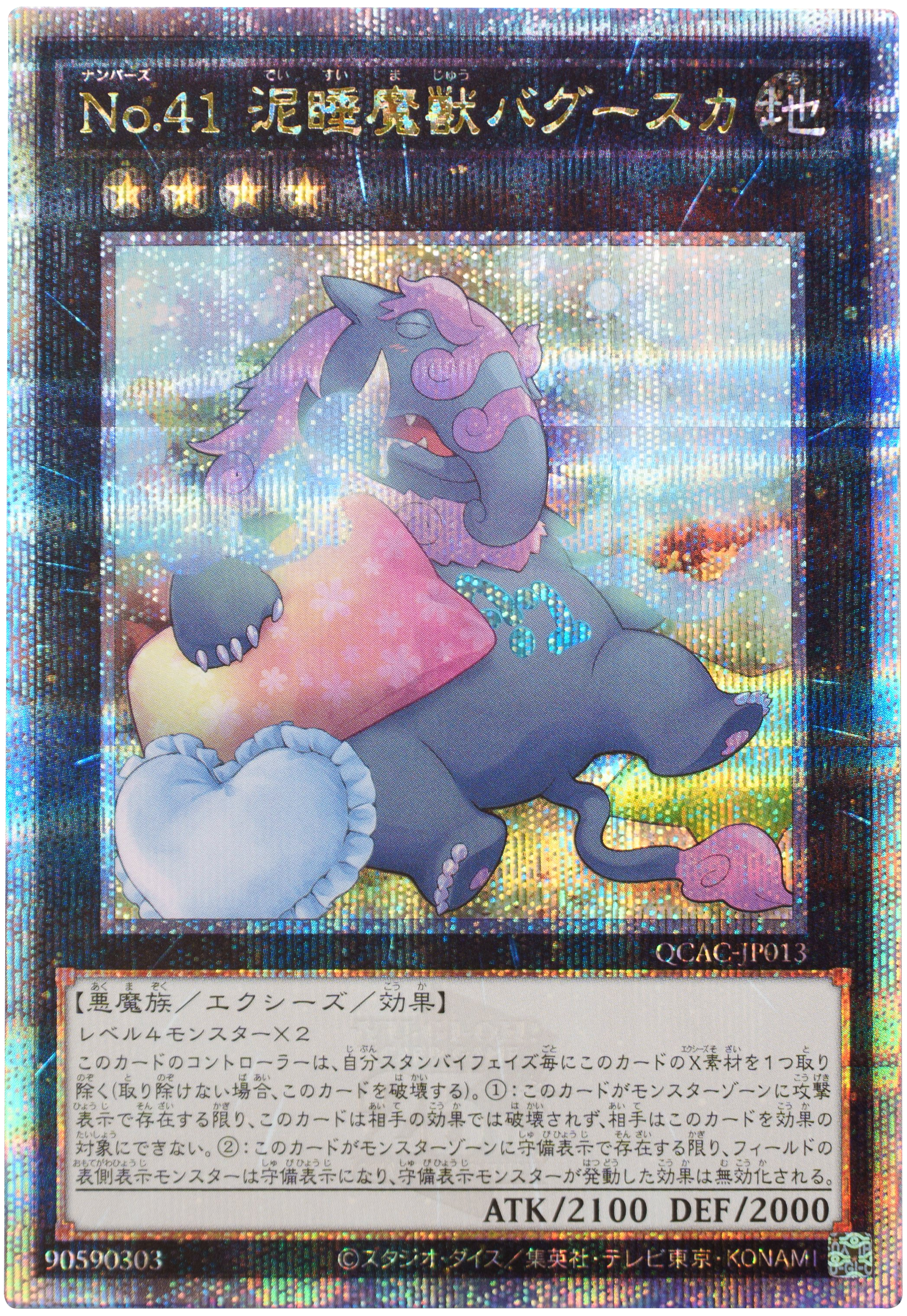 PSA10】遊戯王 BOOSTER1 ガーゴイル PSA10】遊戯王 BOOSTER1 ガーゴイル