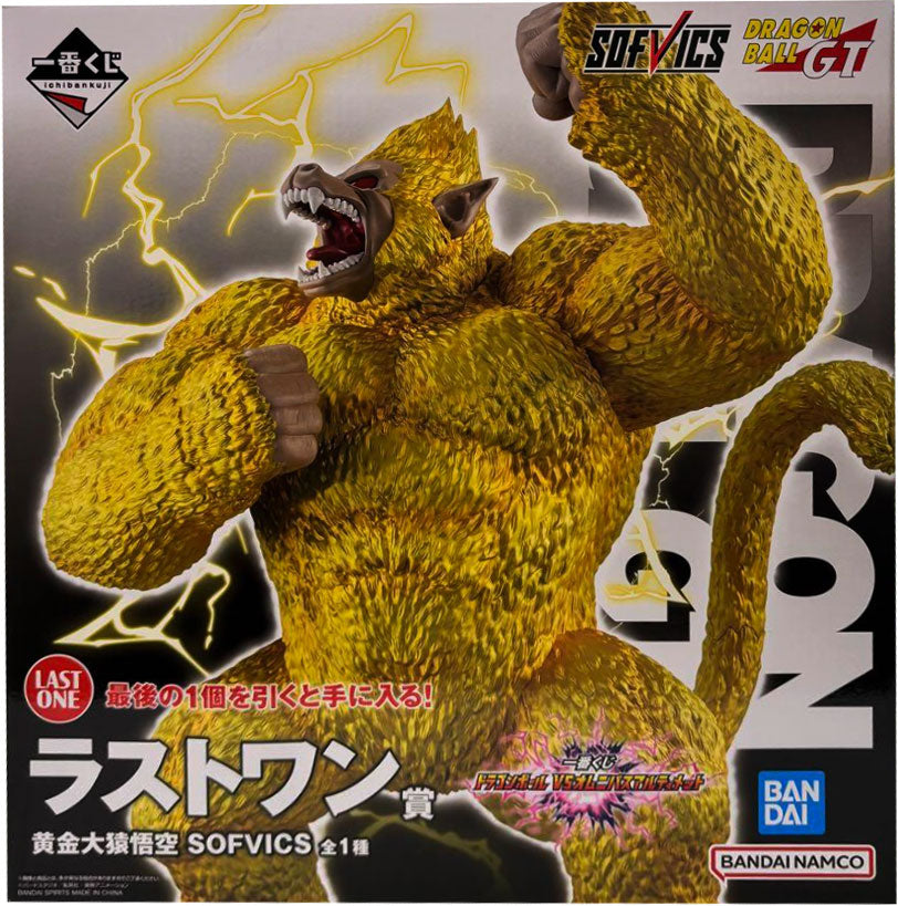 一番くじドラゴンボールGT ラストワン賞 黄金大猿悟空ソフビフィギュア