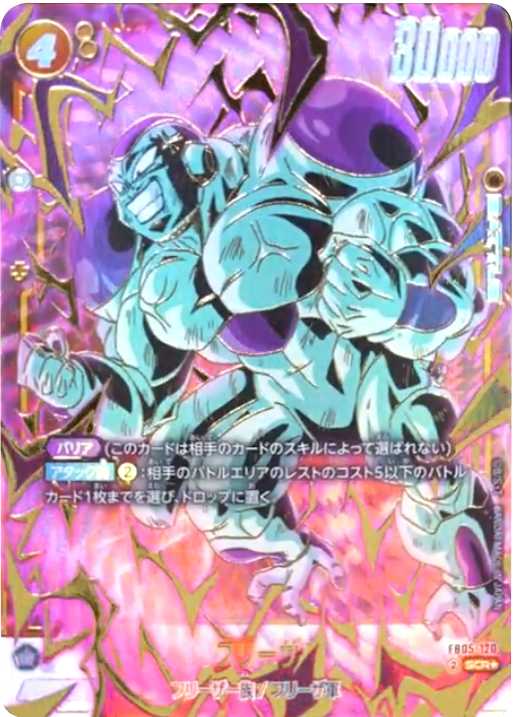 ドラゴンボール フュージョンワールド 未知なる冒険 SCR パラレル 未知