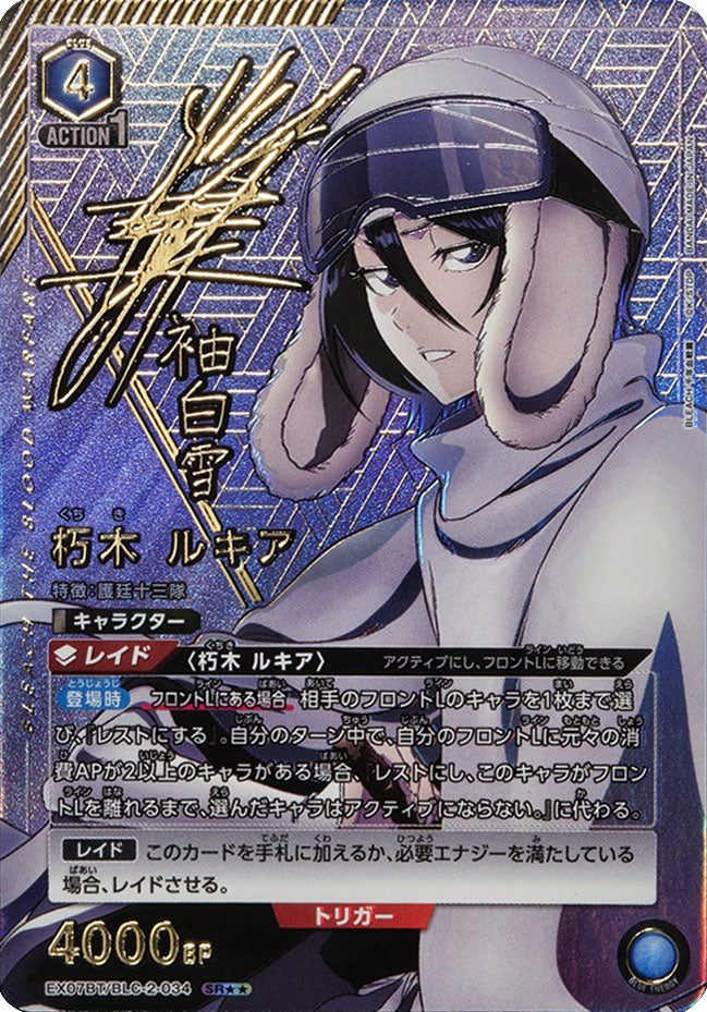 BLEACH 朽木 ルキア ユニオンアリーナ PSA10 BLEACH 朽木 ルキア