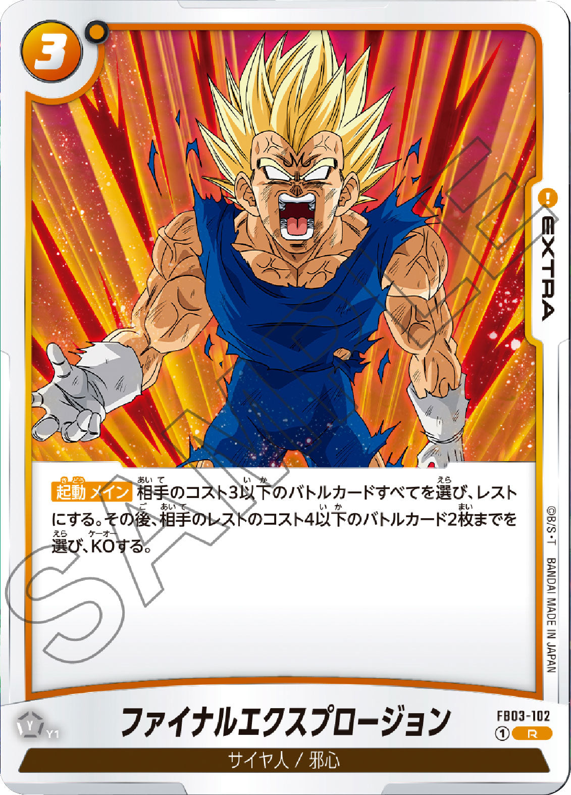PSA10 ファイナルエクスプロージョン 10倍かめはめ波 パラレル