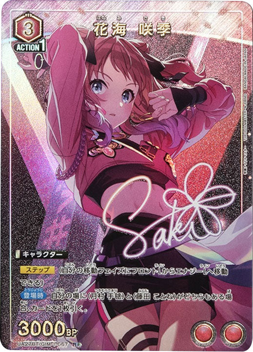 学園アイドルマスター FAMくじ S賞 「花海咲季」 等身大パネル 学マス