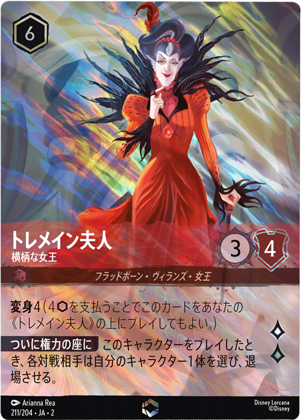 USA様 PSA10 ロルカナ エンチャンテッド 4枚セット ロルカナ フラット