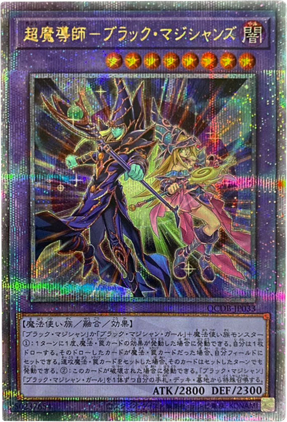 ARS10+ 遊戯王 ブラックマジシャンガール ウルトラレア 極美品 遊戯王