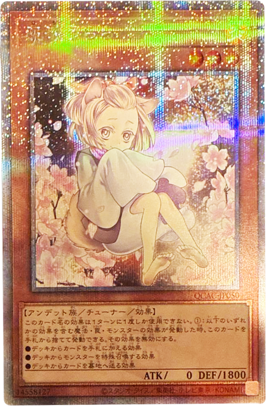 遊戯王 灰流うらら25th 絵違い アートコレクション 日版 灰流うらら