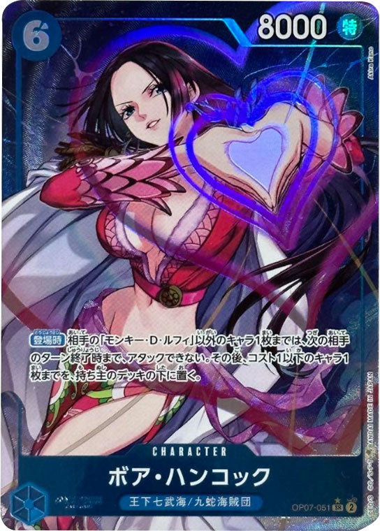 ONE PIECE ボア・ハンコック 5000 レアカード