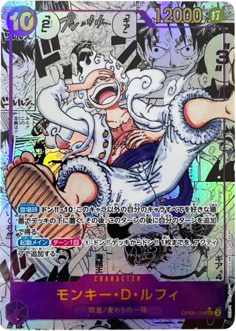 モンキー・D・ルフィ 金ニカ SP パラレル ワンピースカード ワンピ