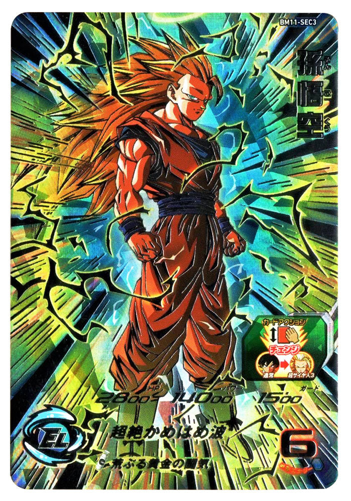 ドラゴンボールヒーローズbm11-sec3 孫悟空PSA10