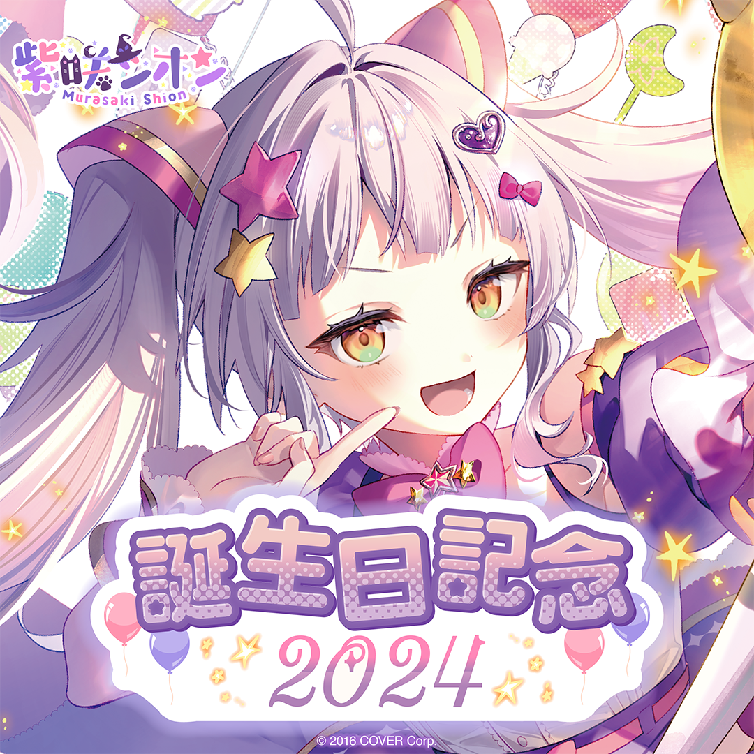 紫咲シオン プロモ パラレル ホロカ debut 絵違い 最安値 ホロライブ