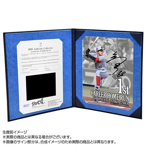 直筆サイン入り写真 中川 寛斗 湘南ベルマーレ/フレームなし/SA鑑定済