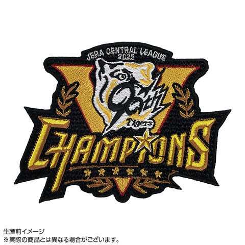 A_在庫】2025 JERA セ・リーグ優勝記念 刺繍ワッペン - 阪神タイガース