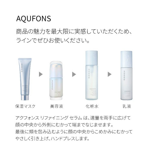 アクフォンス リプレニッシング フルイド|SUQQU|乳液|小田急百貨店