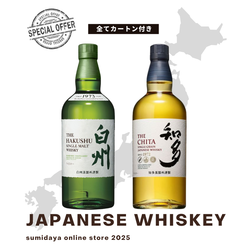 サントリー プレミアムウイスキーセット 白州ノンエイジ＆知多