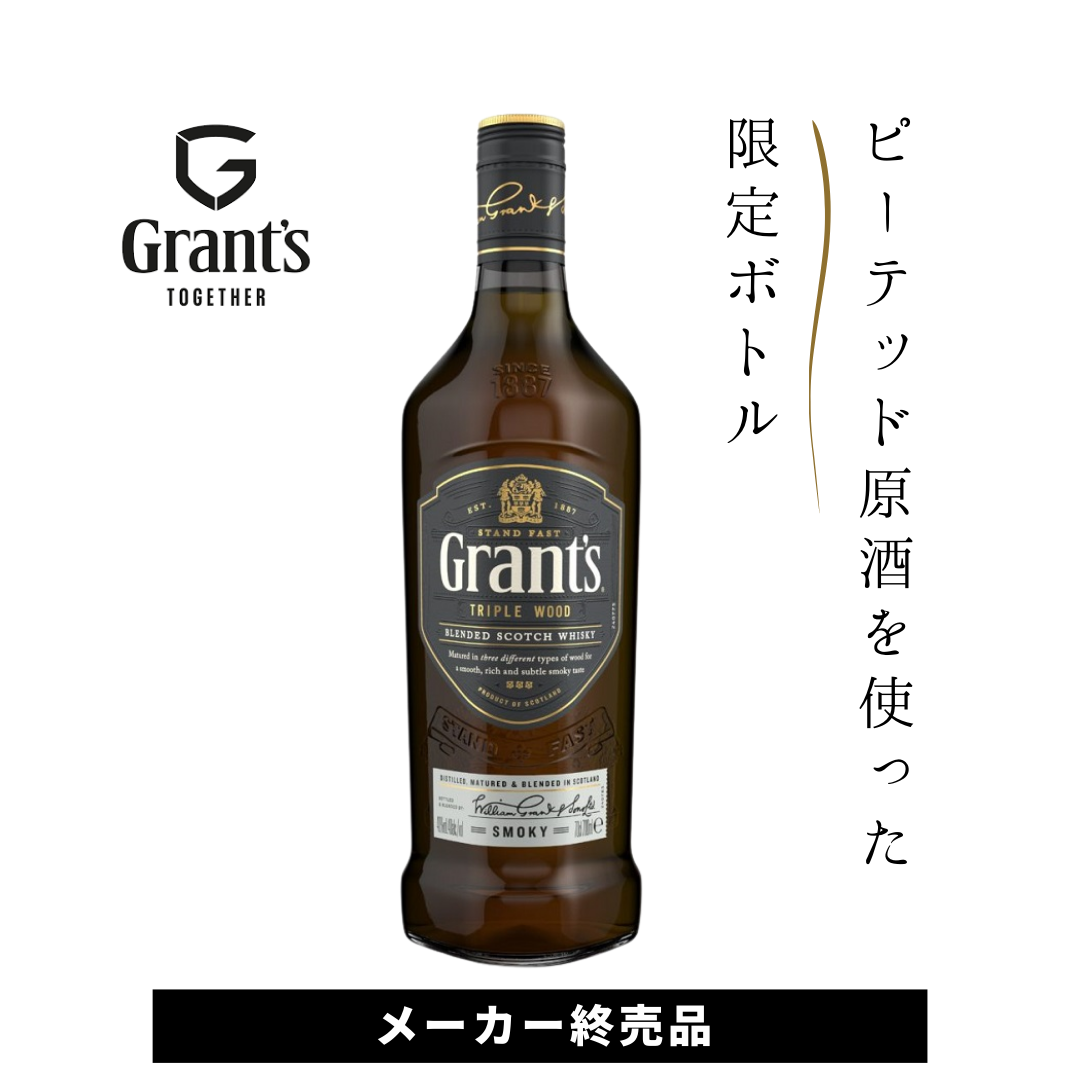 終売のため在庫わずか】グランツ トリプルウッド スモーキー ブレン