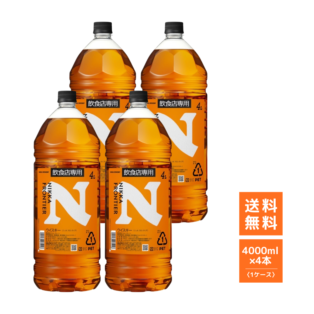 ニッカ フロンティア 4L × 4本（1ケース） – 酒庫住田屋オンラインストア