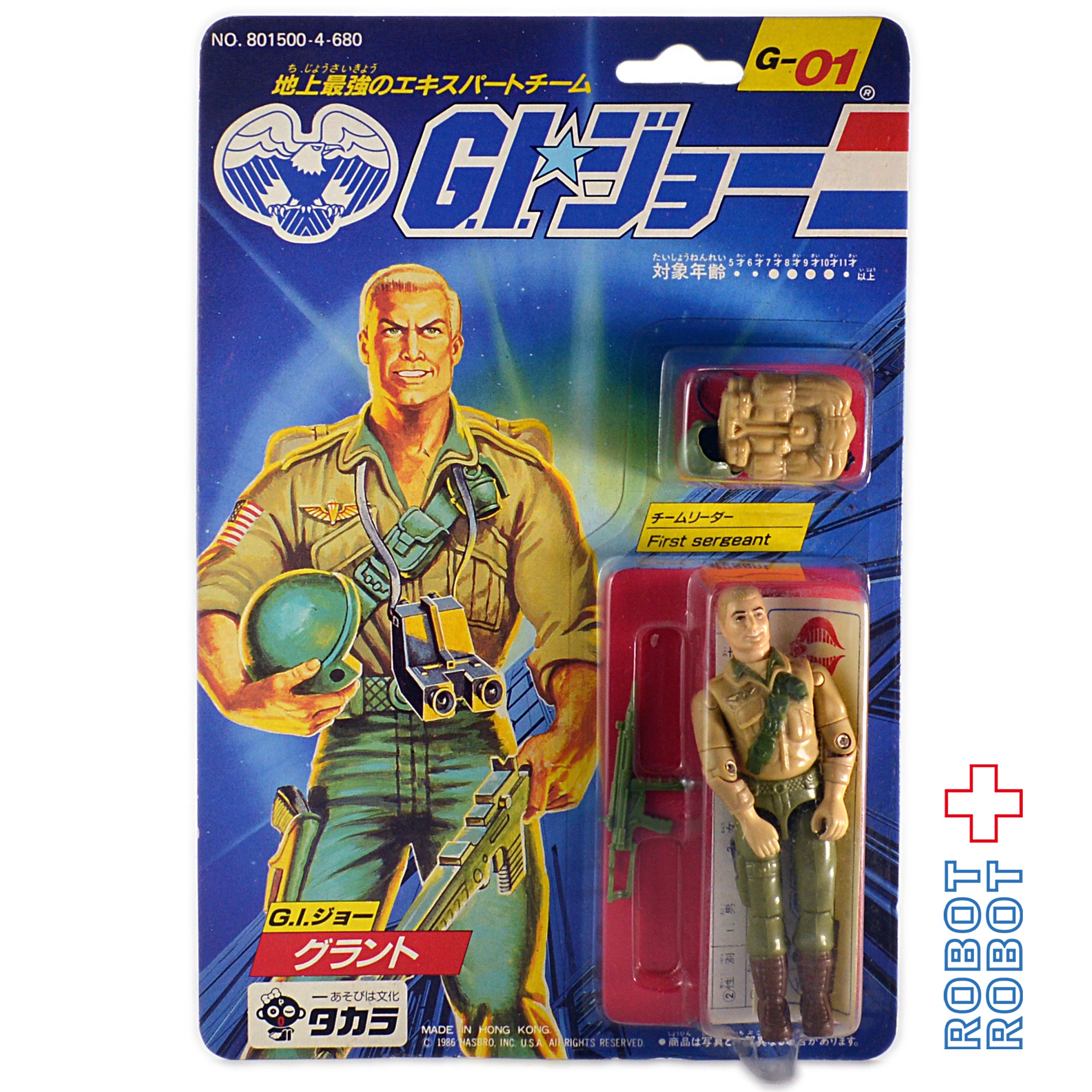 タカラG.I.ジョー E-04 バロネス コブラ情報将校 新品未開封未使用 7-10-