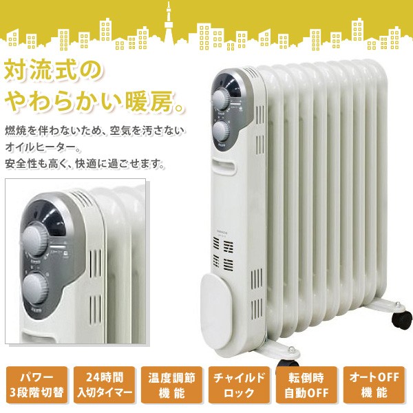 YAMAZEN 山善 オイルヒーター DO-TL 123