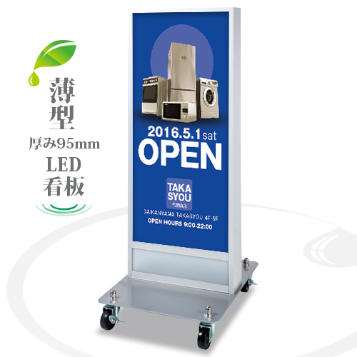 看板通販サインキングダム / 看板 店舗用 照明入り LED薄型電飾