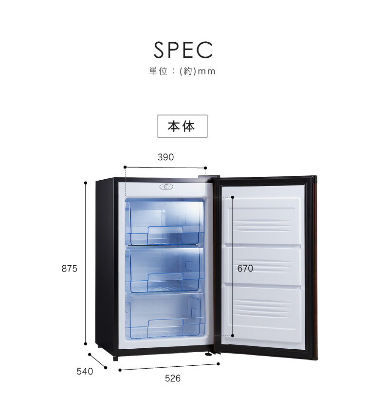 1ドア冷凍庫 88L SP-88LF1-WD ダークウッド | simplus シンプラス