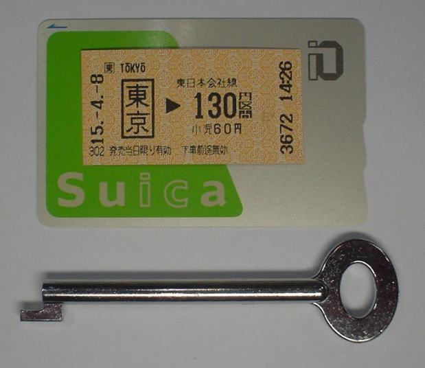 ひ*で様 鉄道部品 忍び錠 東京 岩田 Yahoo!オークション - 鉄道部品