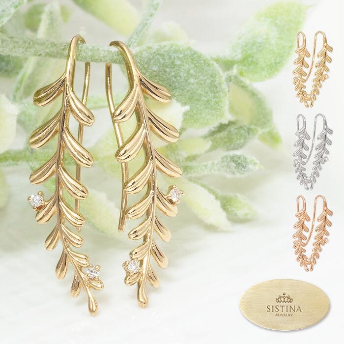 Green Leaf K18 リーフデザイン シーダフックピアス P00176 – SISTINA