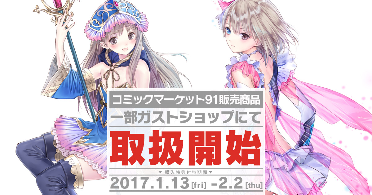 非売品】トトリのアトリエ ロロナ 岸田メル ロング サイズ ポスター