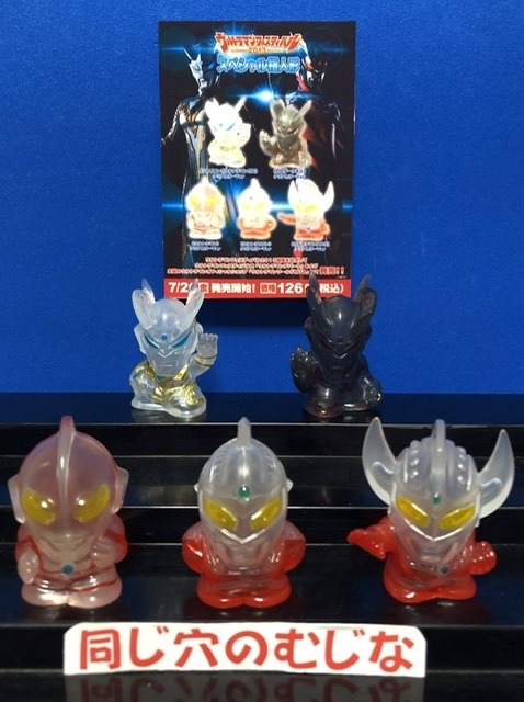 激レア!! ウルトラマン指人形クリアver.5体セット ウルトラマン指人形