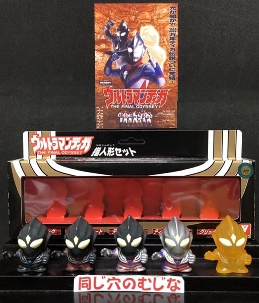 マーミット社製の「ネロンガ＆グリーンモンス」ソフビフィギュアセット