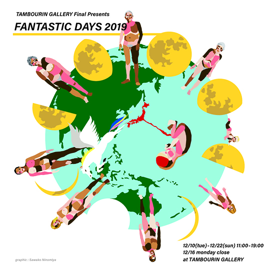 矢吹申彦 オリジナルリトグラフ『飛行少年』 限定300部 サイン入り 額